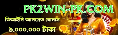 PK2 Win Game Casino Gold v3.0.5 Screenshot 2 - 4