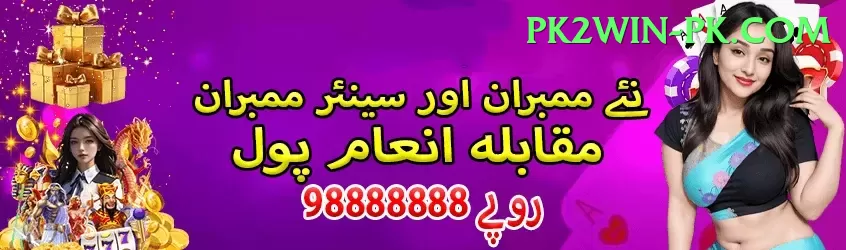 pk999 Premium Pakistan Screenshot 1